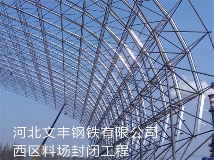 长春网架加工厂