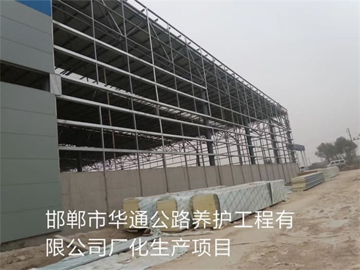 长春华通公路养护工程有限公司长化生产项目
