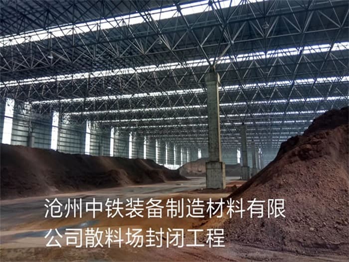 长春网架罩棚加工厂